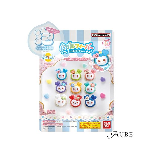 BIMORE 入浴剤 300g ✖️2 BANDAI（バンダイ） びっくらたまご バブルフィーバー TWICE LOVELYS