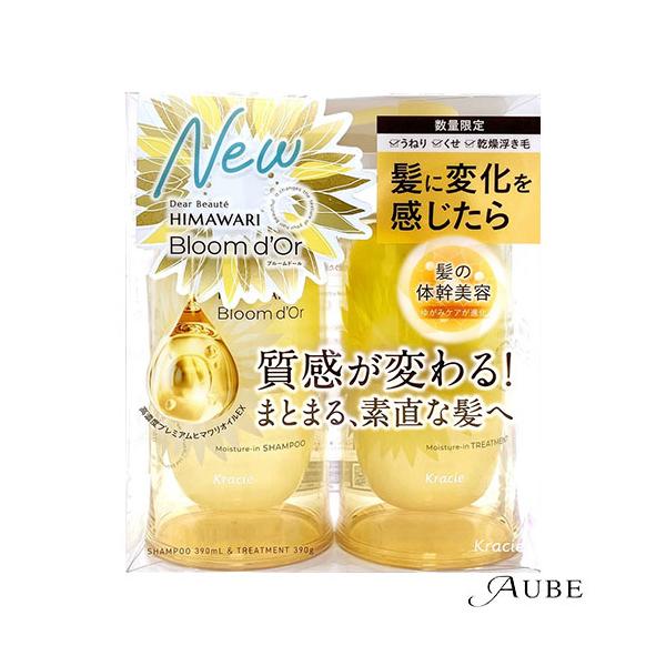 クラシエ ディアボーテ ヒマワリ ブルームドール ペアセット【ドラッグストア】【宅急便対応】