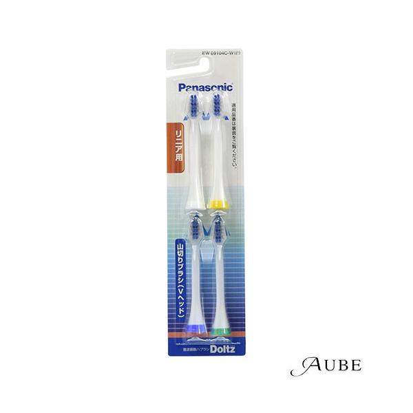 パナソニック ドルツ 替えブラシ 山切りタイプ  Vヘッド EW09104C-W 2本入【ドラッグストア】【追跡可能メール便対応3個まで】【宅急便コンパクト対応】