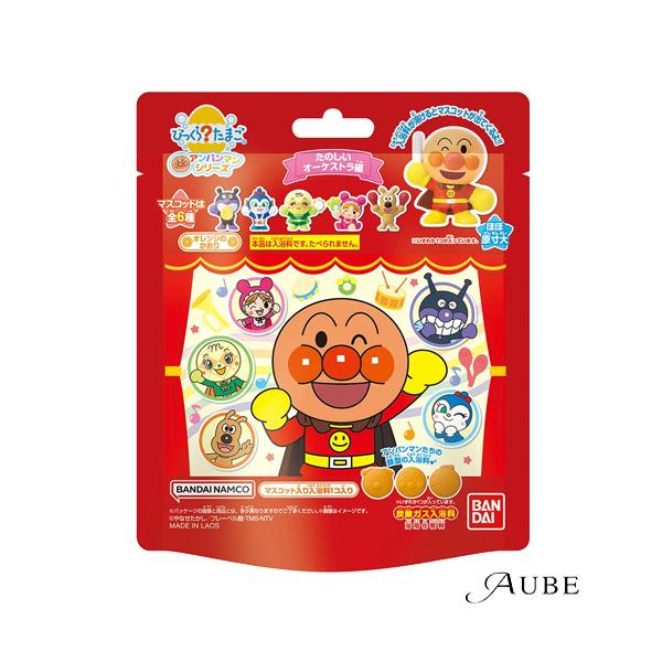 バンダイ びっくらたまご アンパンマン たのしいオーケストラ編 入浴剤 75g 1個入【ドラッグストア】【宅急便コンパクト対応】