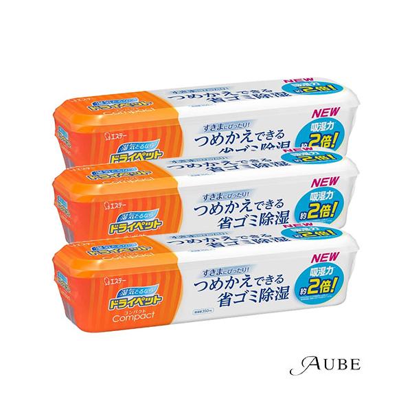 ドライペット エステー コンパクト 本体 3個パック【宅急便対応