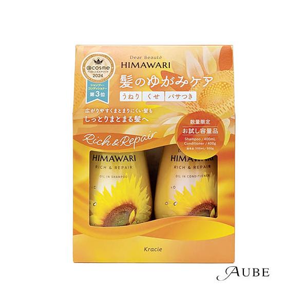クラシエ ディアボーテ お試しペアセット リッチ＆リペア 26S 400ml＋400g【宅急便対応】【ドラッグストア】