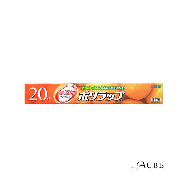 宇部フィルム ポリラップ 30cm×20m 1本入【宅急便対応】【ドラッグストア】