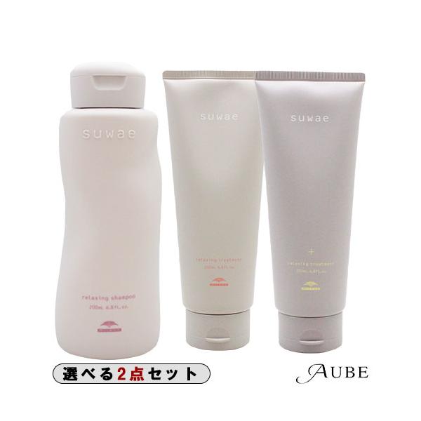 ミルボン スワエ リラクシング シャンプー 200ml トリートメント 200ml 合計2点セット【宅急便コンパクト対応】
