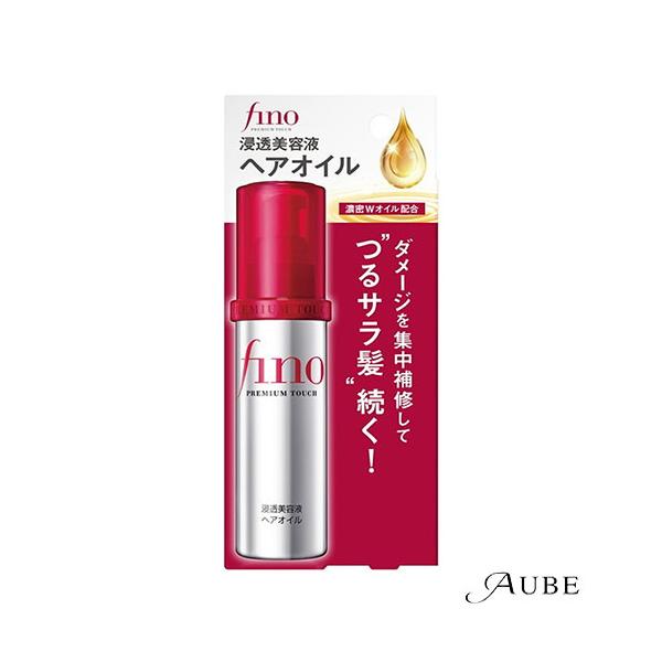 フィーノヘアオイル✖️13新品未使用品 ys-azzurro_10050463