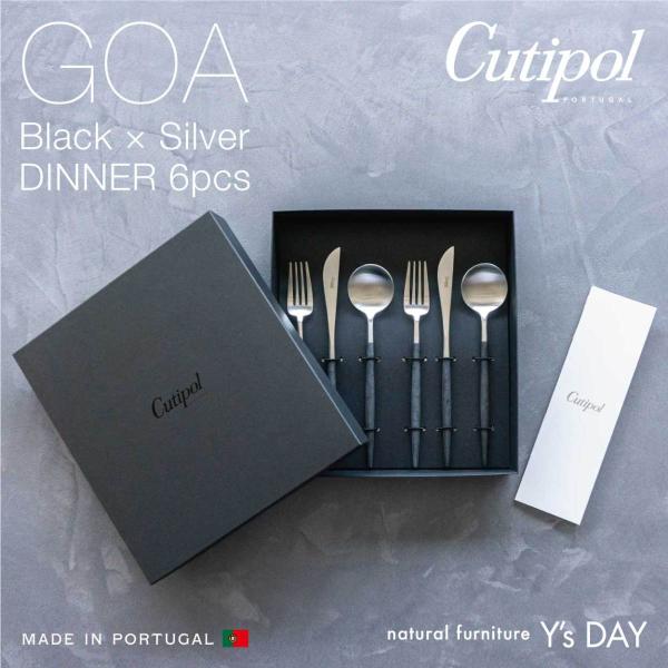 クチポール ゴア カトラリー セット Cutipol GOA ブラック マットシルバー ディナー ギフトボックス 6本セット 結婚祝い 誕生日