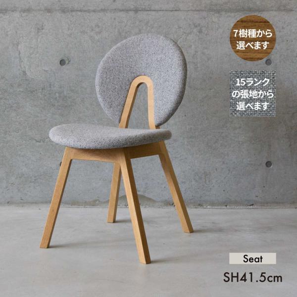 宮崎椅子製作所 hachi chair ハチ ダイニングチェア 木製 無垢 宮崎椅子製作所 hachi chair ハチ ダイニングチェア 木製 無垢