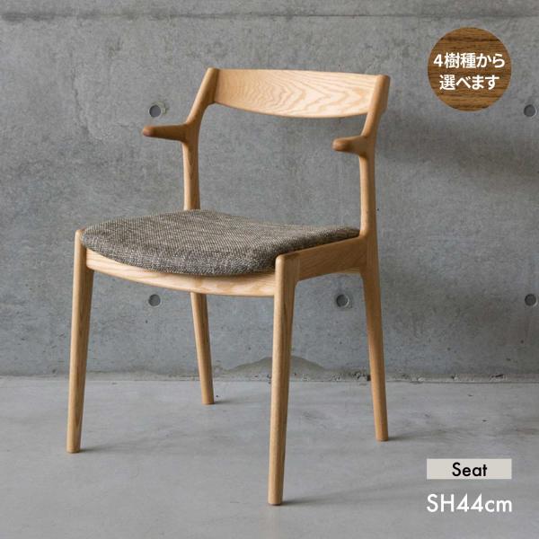 シキファニチア ポテト セミアームチェア 布座 Siki Furniture