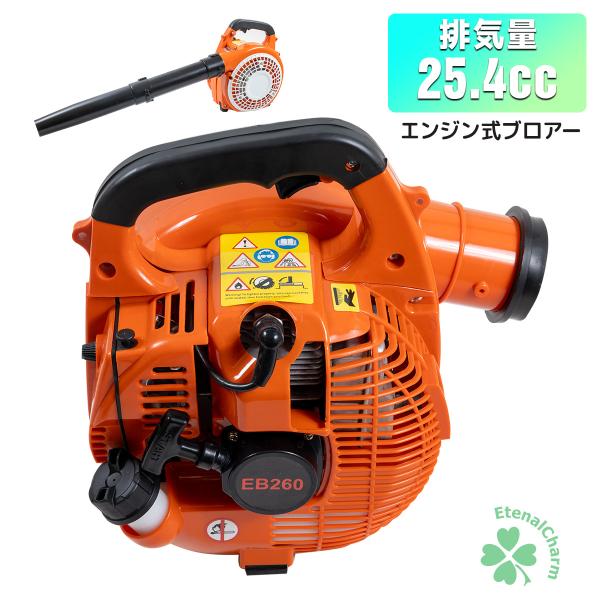 特売　エンジンブロアー 25.4cc 送風機 手持ち式 軽量 強力 エンジンブロア 圧倒的な風量 清掃作業 強力 送料無料 落ち葉 掃除機 集草機　エンジンブロワ