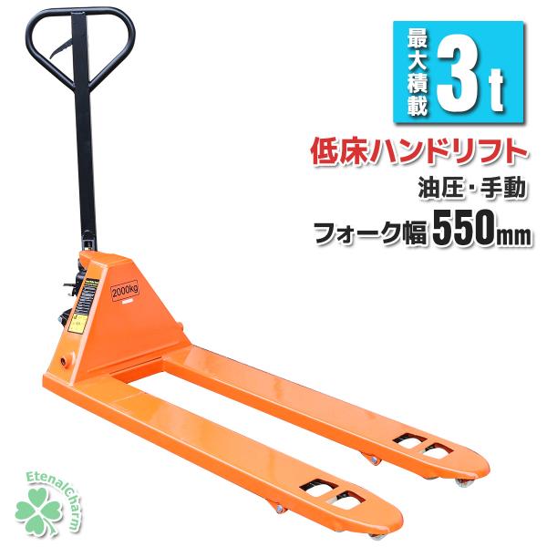 ys-eternalcharm_hnd-lift-3t-s