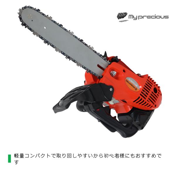 特売 チェーンソー 25.4cc エンジン式 小型 刃付き 排気量 ガイドバー