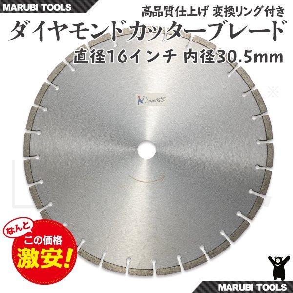 コンクリートカッター☆道路カッター☆替刃