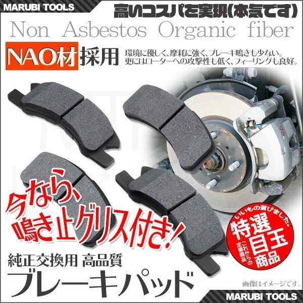 MP ブレーキパッド フロント スバル レガシィ インプレッサ 純正交換タイプ NAO材採用 鳴き止グリス付き019