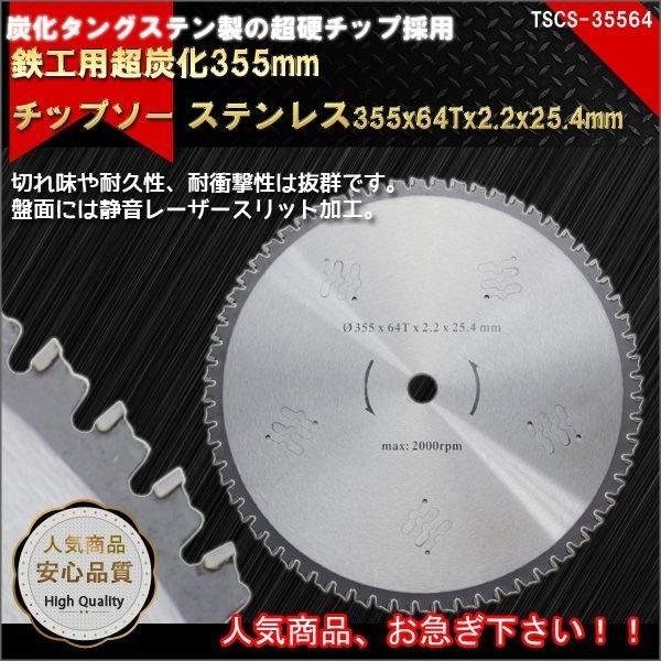 人気再入荷 チップソー 刃 鉄工用超硬炭化タングステン 人気再入荷 チップソー 刃 鉄工用超硬炭化タングステン