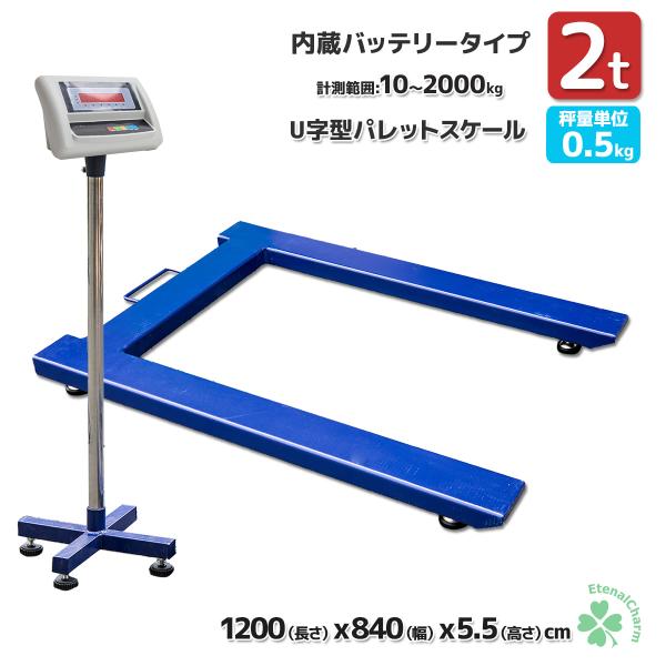 軽量コンパクトでキャスター付き、一人で移動も楽々。風袋機能、重量累計機能付き視認性の高いLEDメーター計測範囲:21kg〜2000kg最大秤量:2000kg 秤量単位:1kg電源：100v 50/60hzサイズ：900ｘ1200ｍｍ重量：45kg