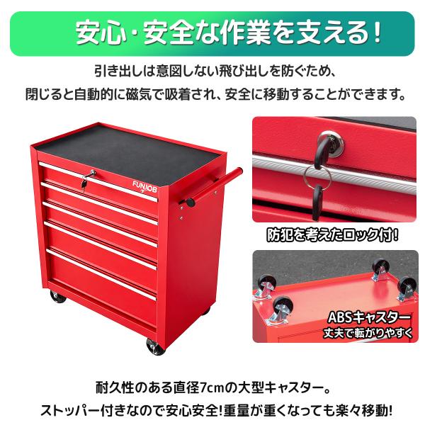 ツールボックス ローラーキャビネット 工具箱 5段 鍵付き 引き出し