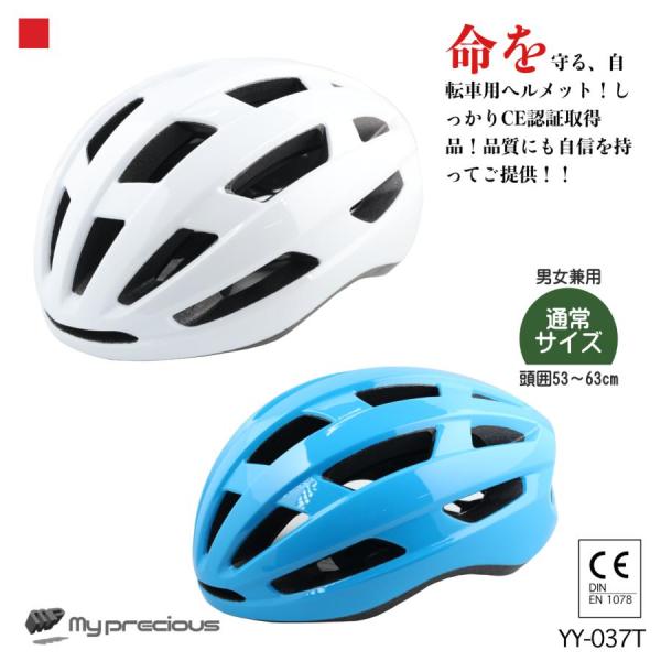 ヘルメット 自転車用 おしゃれ レディース メンズ 共用 電動キックボード CE規格 通勤 通学 着用努力義務 通気性 203g yy-037t