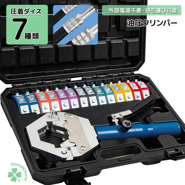 油圧ホースクリンパー 加締機 A/C ホース クリンパー キット 油圧クリンパー ホースクリンパー 分離 エアコンホースの加工に