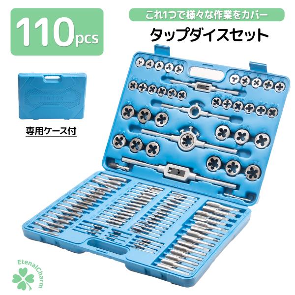 リコイルタップダイスヤスリセット42pcs ネジ穴 ネジ山 補修 ys-eternalcharm_yz-6066