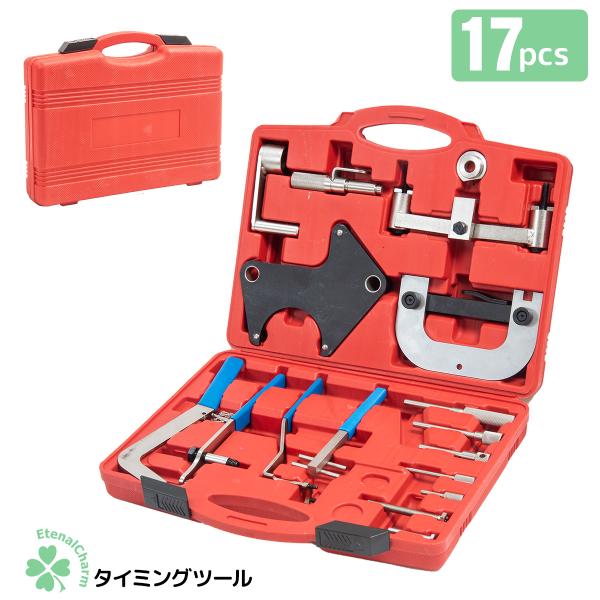ルノー カングー タイミングベルト 交換 SST メガーヌ ルーテシア ラグナ トゥインゴ クリオ タイミングツール 17点セット