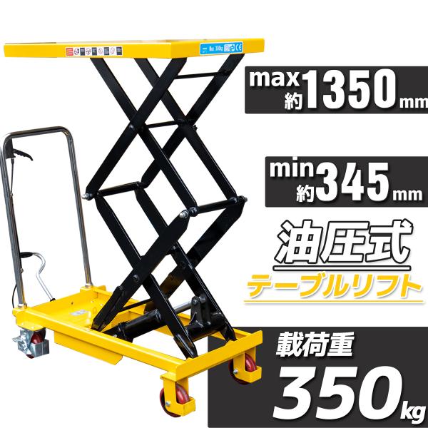 My Precious正規品□手動式昇降台車 リフトテーブル 油圧式足踏 My Precious正規品□手動式昇降台車 リフトテーブル 油圧式足踏