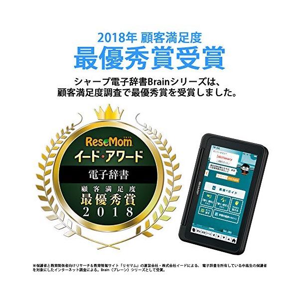 シャープ Y カラー電子辞書 Brain 高校生モデル ブラック系 電子辞書 2018年春モデル PW-SH5-B