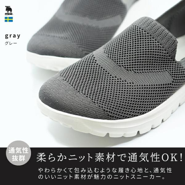 Moz Sweden ニットスリッポンスニーカー モズ Moz スニーカー スリッポン レディース キッズ 軽量 紐なし メッシュ ブランド ウォーキング カジュアル 北欧 Buyee Buyee Japanese Proxy Service Buy From Japan Bot Online