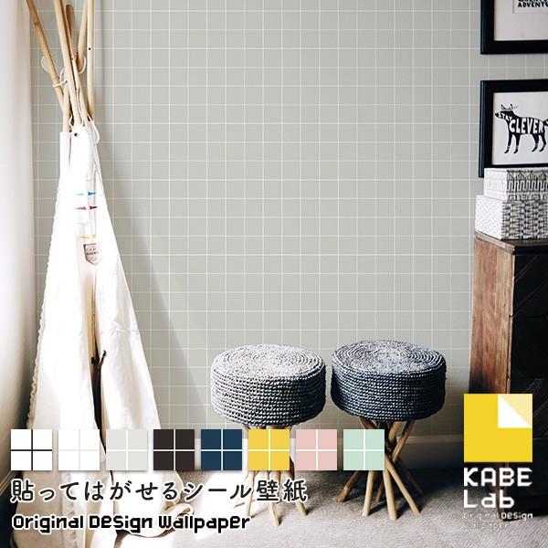 壁紙 シール 貼ってはがせる壁紙 チェック 【W:42cm × H:250cm