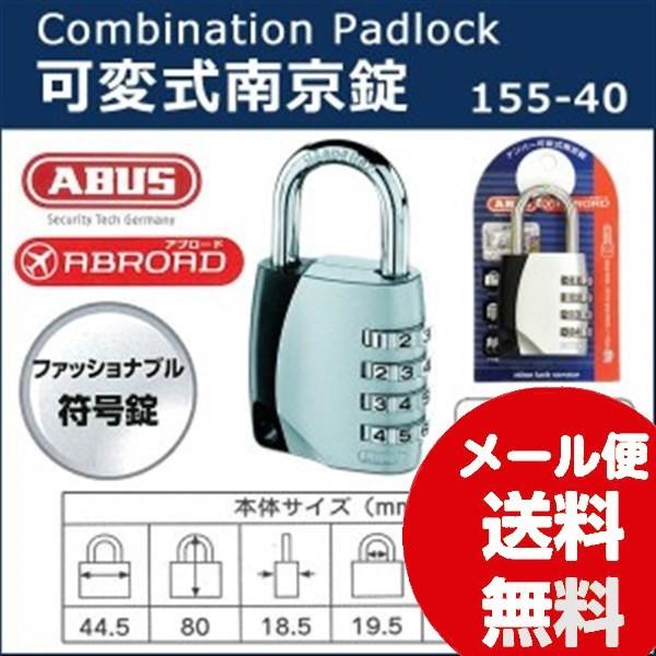 ABUS AoX  ώ싞155-40 40mm 00721212