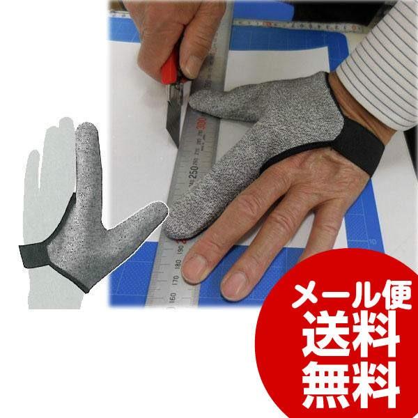 指先を守る フィンガーガード 片手のみ 左右兼用 Fg 01 包丁 彫刻刀 指 保護 ワイズのこだわりネットショップ 通販 Yahoo ショッピング