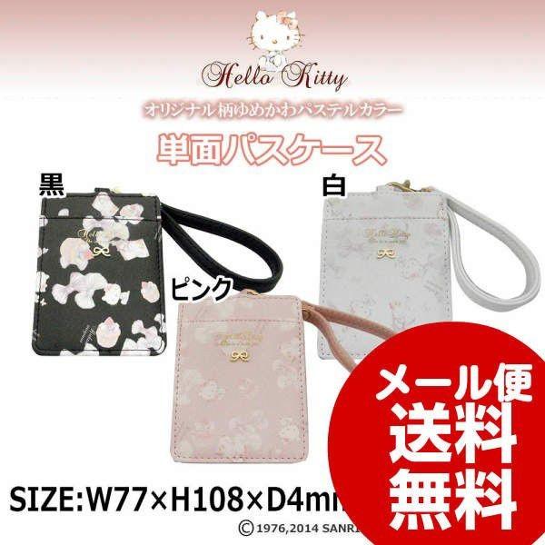 パスケース 可愛い サンリオ ハローキティ Hello Kitty 単面パスケース Hk52 10 黒 ストラップ かわいい リール付 カードポケット 通勤 通学 便利 ワイズのこだわりネットショップ 通販 Yahoo ショッピング