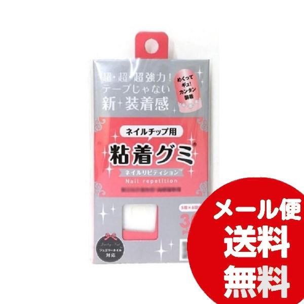 ウイング ビート ネイルチップ用グミ 粘着グミ Pr 0001 ワイズのこだわりネットショップ 通販 Yahoo ショッピング