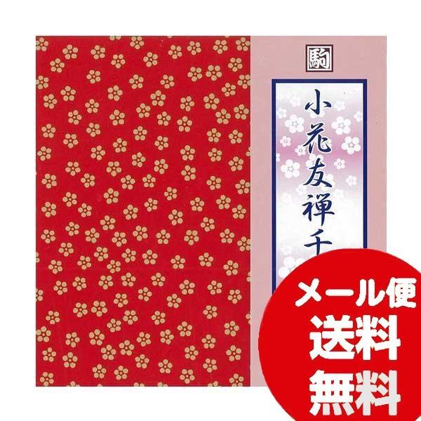 友禅千代紙」の人気商品一覧 | 安い商品を通販サイトから探す - 価格.com