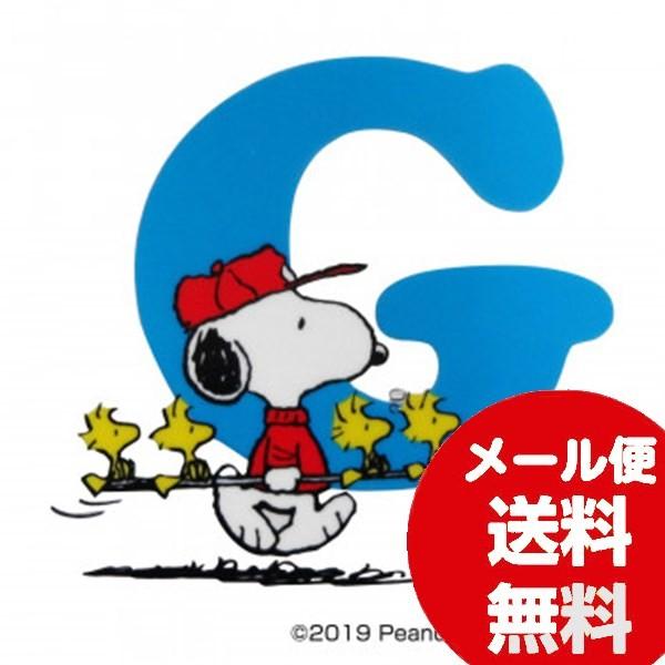 イニシャルステッカー Snoopy スヌーピー イニシャルステッカー アルファベットg Sn217 ワイズのこだわりネットショップ 通販 Yahoo ショッピング