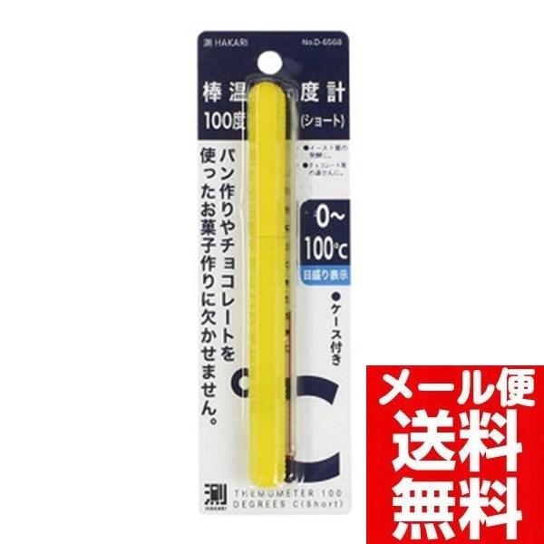 p[ HAKARI _xv100x V[g D-6568