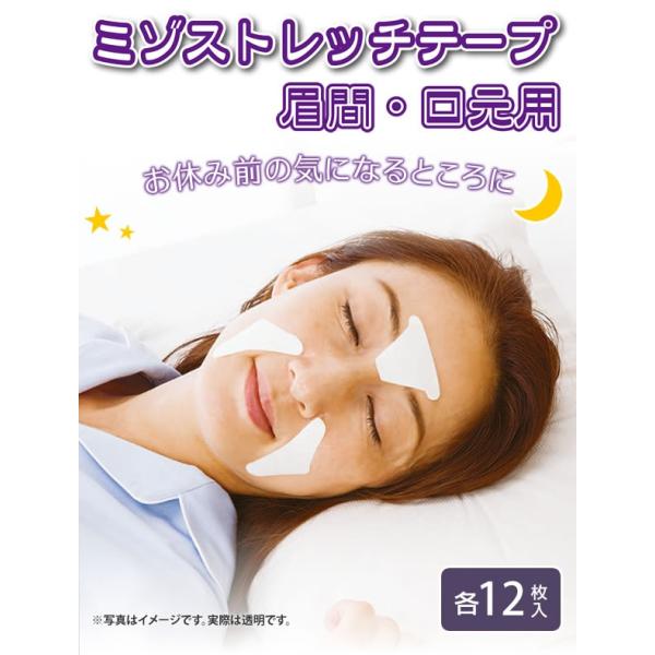 フェイス部分用ケアシート ミゾストレッチテープ 眉間 口元用 口元パック 眉間パック 口元シート 眉間シート 表情筋 固定 貼って寝るだけ シワ伸ばし Buyee Buyee Japanese Proxy Service Buy From Japan Bot Online