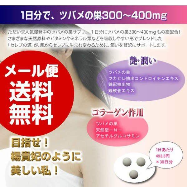 ツバメの巣 セレブの源 もと ツバメの巣 潤い ビタミン ミネラル サポート コラーゲン ふかひれ Www Fcs Uto Edu Bo Index Php