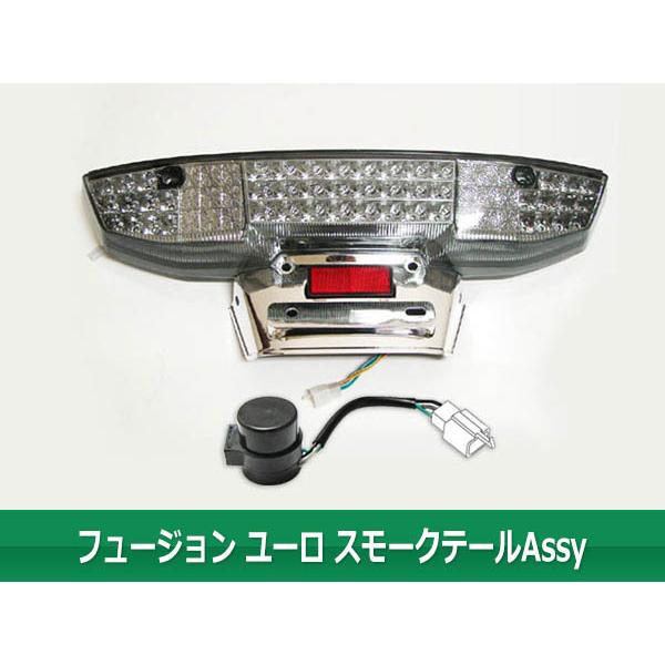 ホンダ（HONDA） フュージョンMF02 LED スモーク テールランプASSY IC