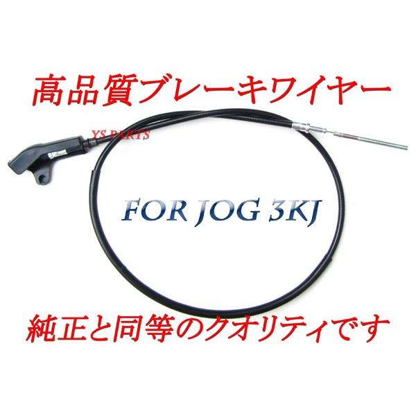 純正クオリティ】新品フロントブレーキケーブル/フロントブレーキ