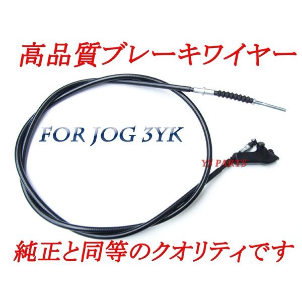 純正クオリティ】新品リアブレーキケーブル/リアブレーキワイヤー[純正