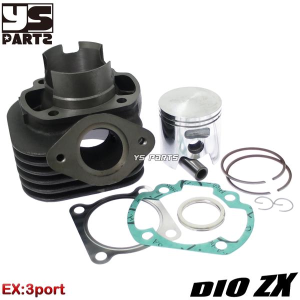 排気3ポート]ライブディオJライブディオST/LIVE DioSR[AF34]68cc 8