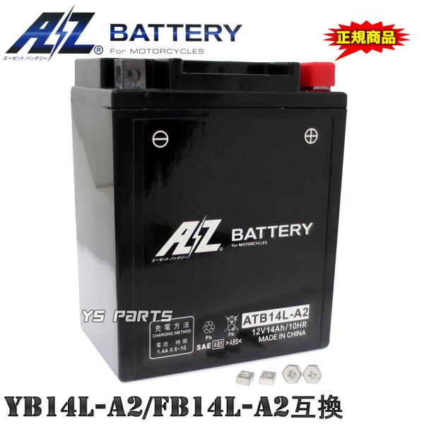 �y���K�i�zAZ�o�b�e���[ AC�f���RYB14L-A2�݊�YD250[2HV/3NU]XZ400[14X/24R]XZ550[25R/30R]TX500/TX650/GX500[1J3]GX750[1J7/2F9/3A5/3W8]FZR1000/FJ1100/FJ1200