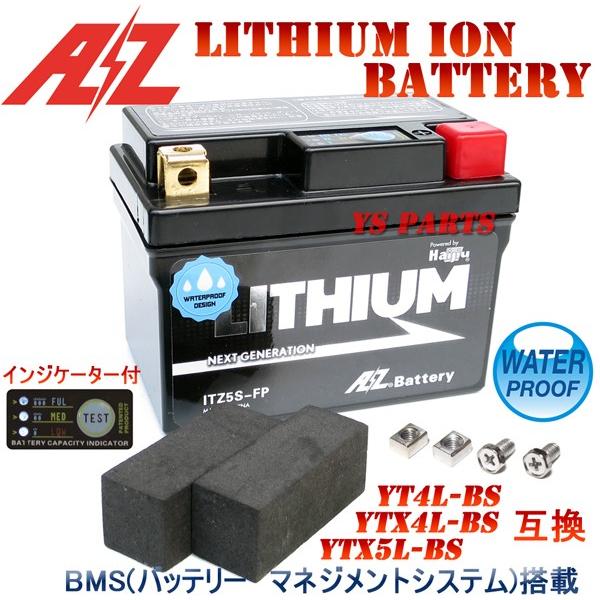 AZリチウムイオンバッテリーYTX4L-BS TT-R125LWE/TTR125LWE/TZR250