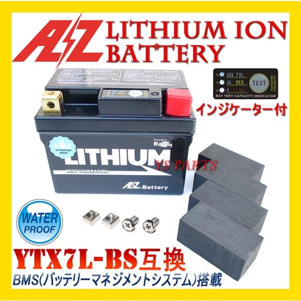 AZリチウムイオンバッテリーYTX7L-BS KLX250ES/KLX250/KLE250アネーロ