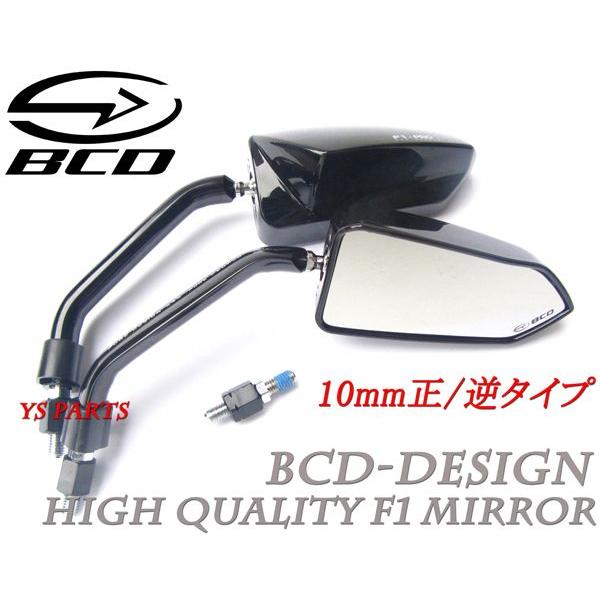 正規品】超高品質BCDエアロミラー黒YBR125YBR250TW200TW225