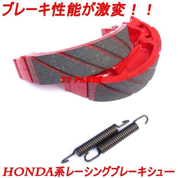 も様 高品質】レーシングブレーキシュー モトコンポ(AB12)スカイ(AB14