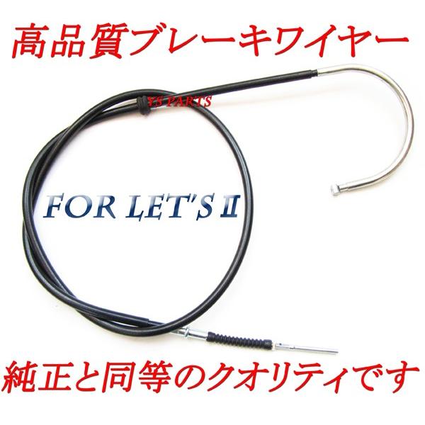 なり 純正クオリティ】新品リアブレーキケーブル/リアブレーキ