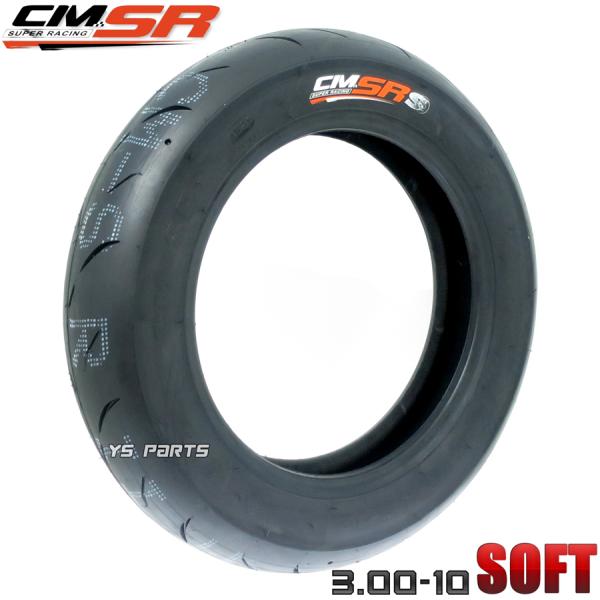 話題のハイグリップタイヤ CST CM-SR 3.00-10 全熱型コンパウンド
