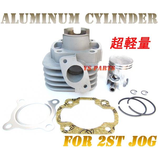 高品質】STDアルミシリンダー ジョグC(5BM)ジョグZ2(5EM)ジョグ