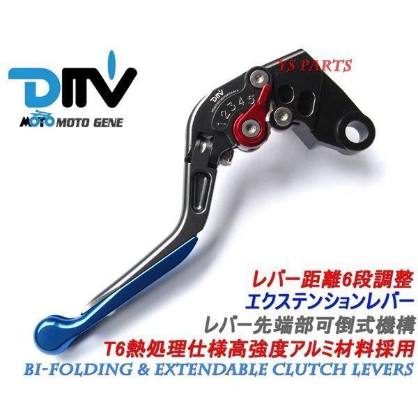 正規品】DMV伸縮式/可倒式クラッチレバーブレンボラジアル